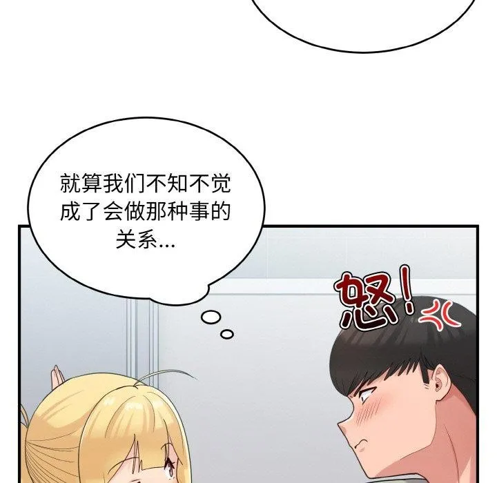 打脸的告白-第27話 - 图片 19