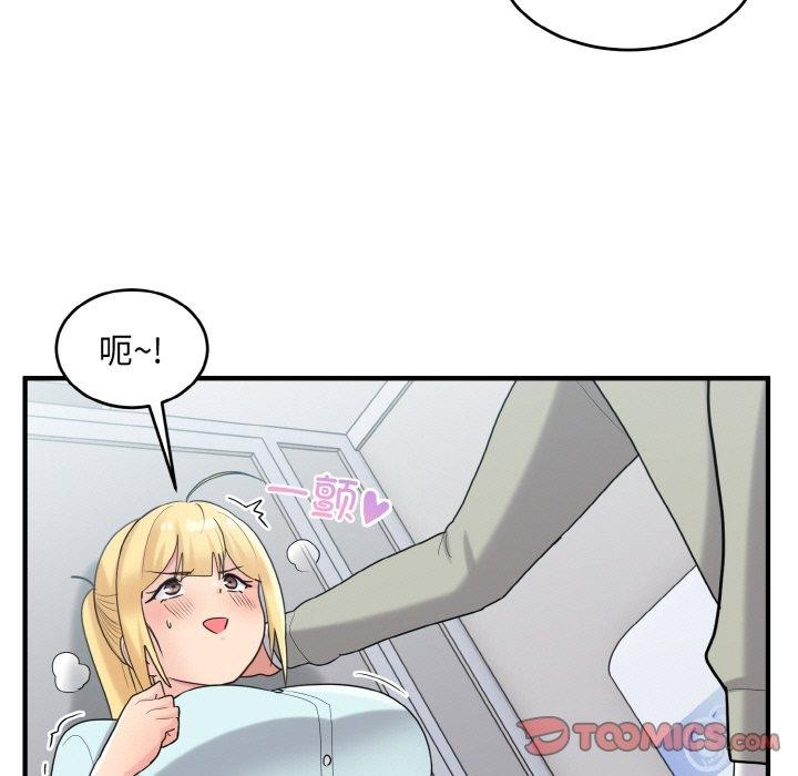 打脸的告白第27話