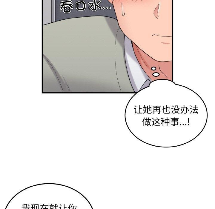 打脸的告白第27話