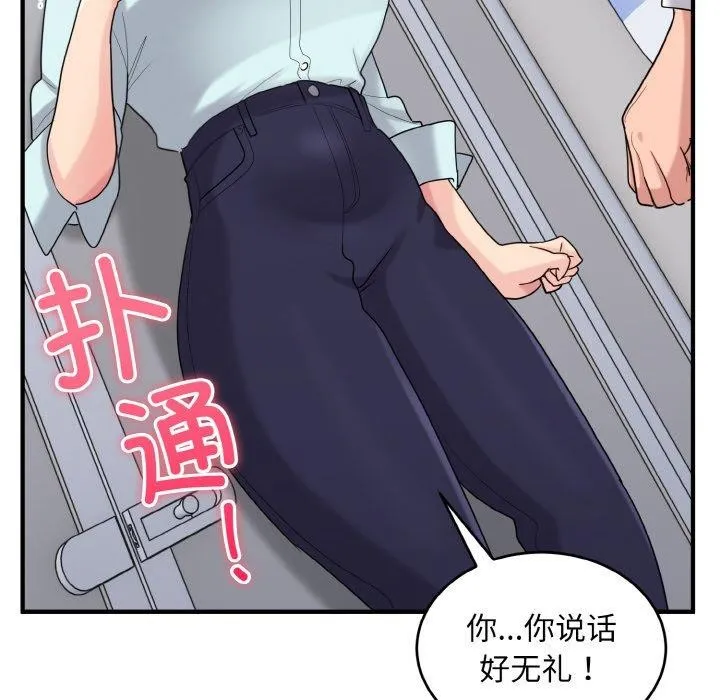打脸的告白-第27話 - 图片 28