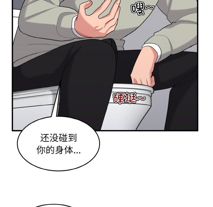 打脸的告白第27話