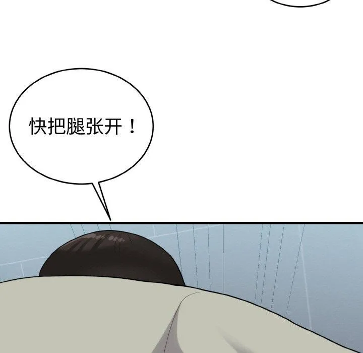 打脸的告白-第27話 - 图片 55