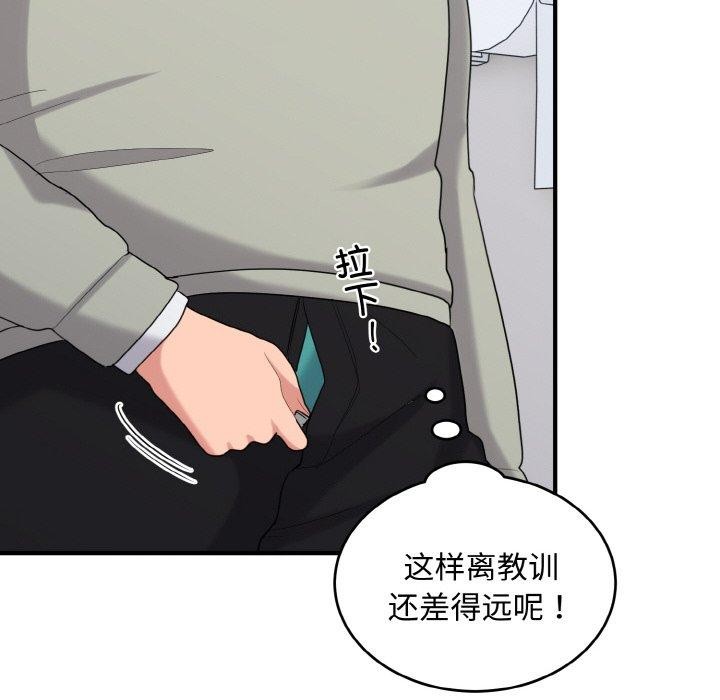 打脸的告白第27話