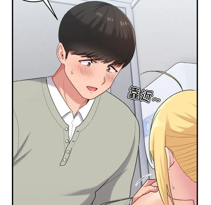 打脸的告白第27話