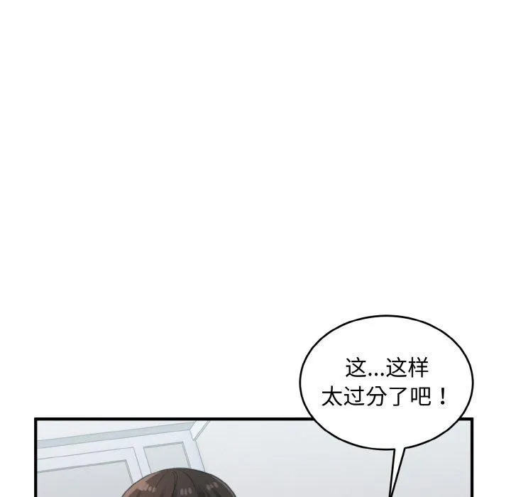 打脸的告白-第27話 - 图片 88