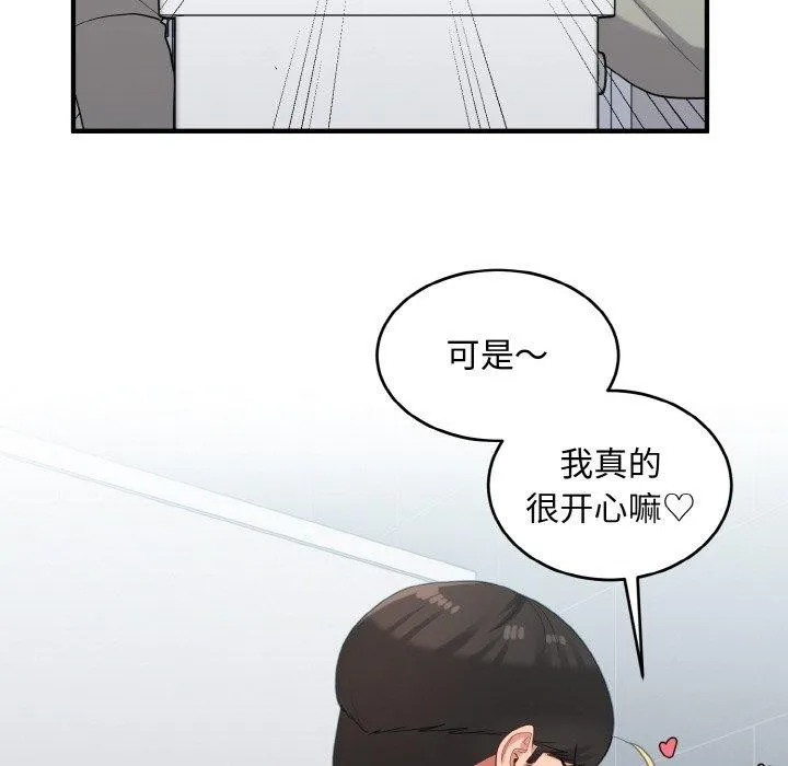 打脸的告白-第27話 - 图片 94