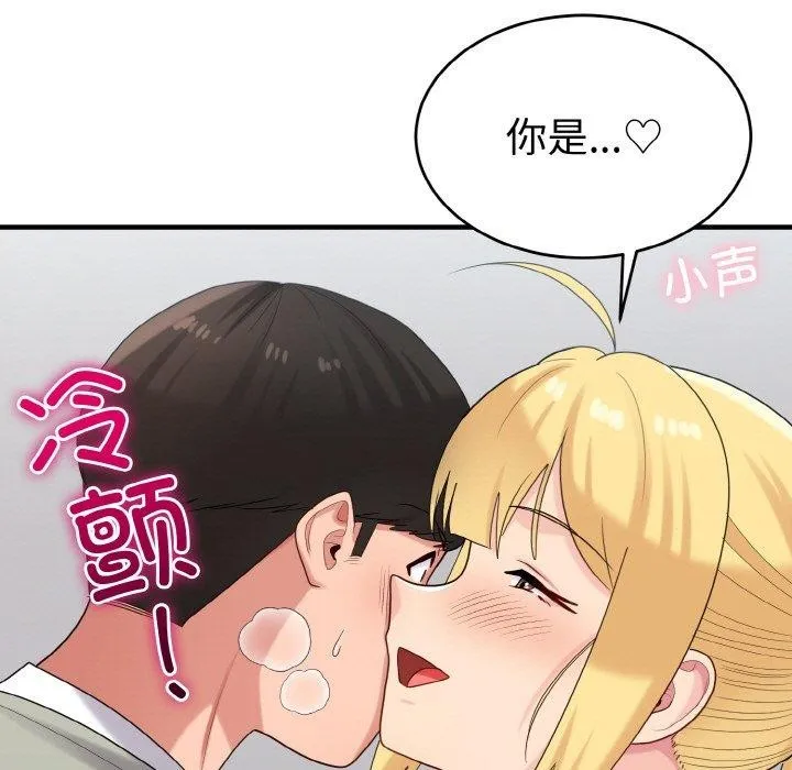 打脸的告白第27話