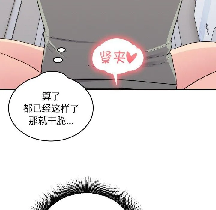 打脸的告白-第27話 - 图片 108