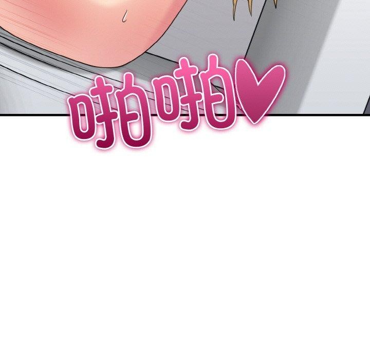 打脸的告白第27話