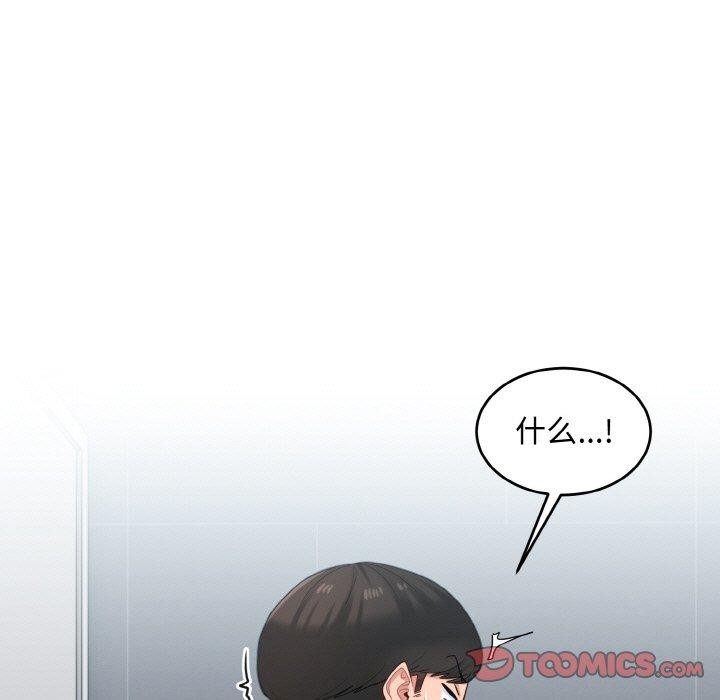 打脸的告白第27話