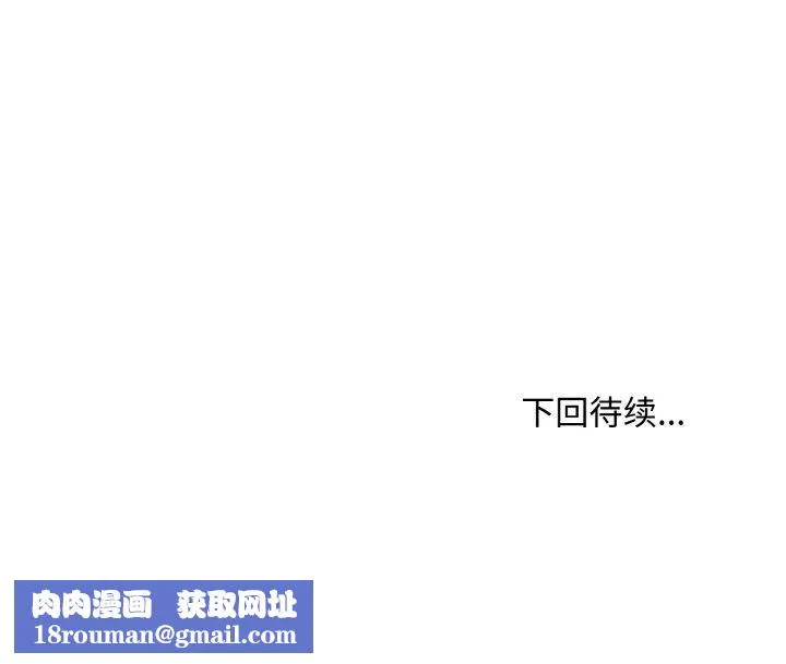 打脸的告白-第27話 - 图片 137