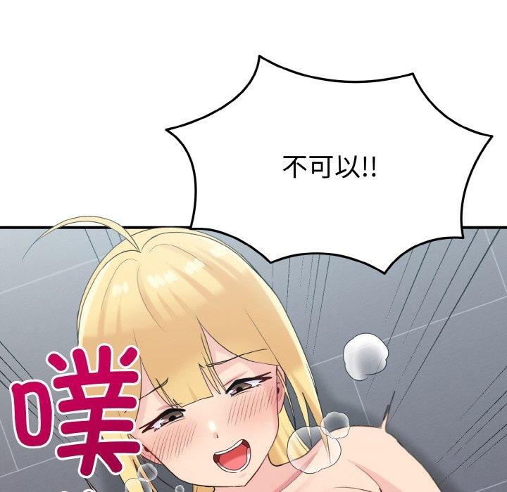 打脸的告白第27話