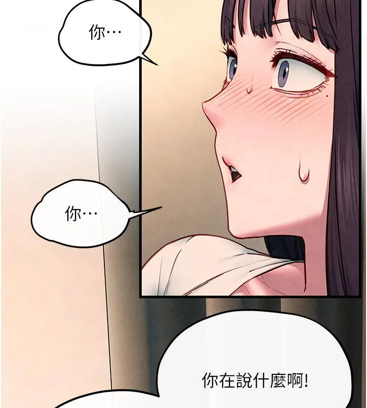 慾海交鋒第55話-再一次到別的女人身邊