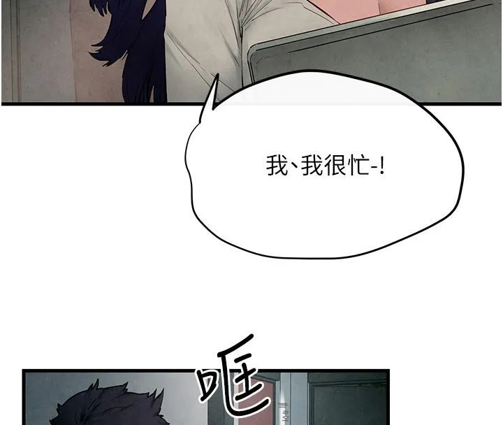 慾海交锋-第55話-再一次到別的女人身邊 - 图片 8