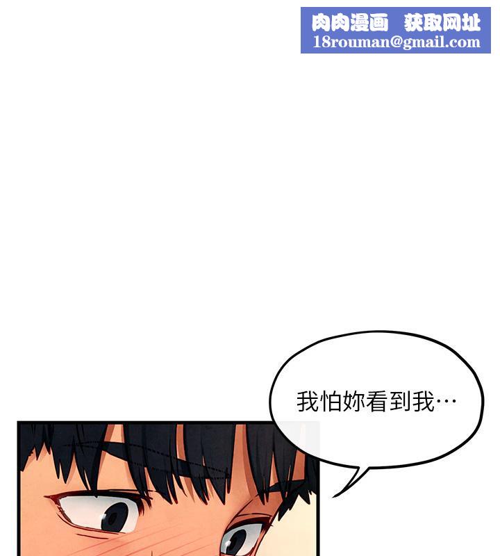 慾海交锋第55話-再一次到別的女人身邊