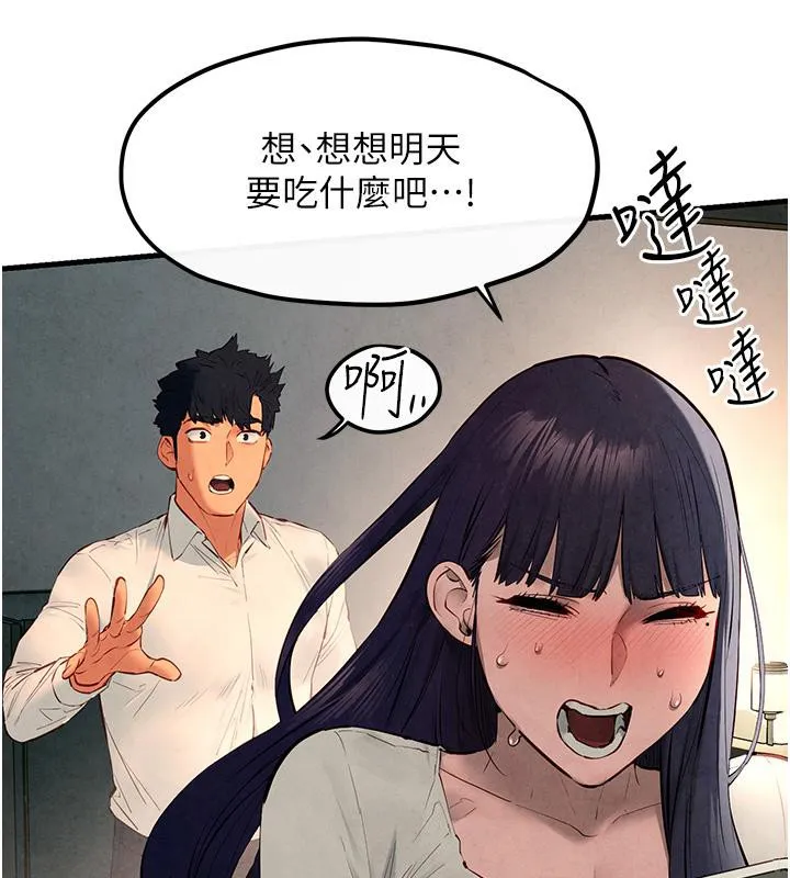 慾海交锋-第55話-再一次到別的女人身邊 - 图片 7