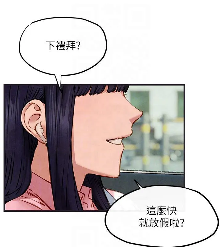 慾海交锋-第55話-再一次到別的女人身邊 - 图片 32