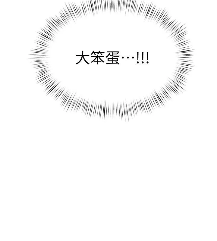 慾海交锋-第55話-再一次到別的女人身邊 - 图片 24