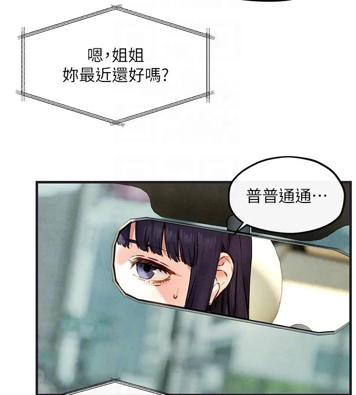 慾海交锋-第55話-再一次到別的女人身邊 - 图片 33