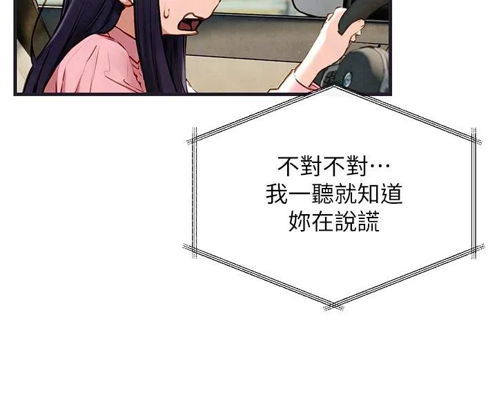 慾海交锋-第55話-再一次到別的女人身邊 - 图片 35