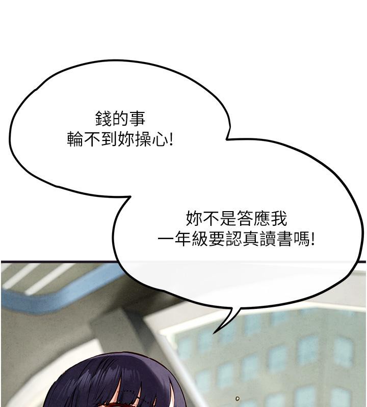 慾海交锋第55話-再一次到別的女人身邊