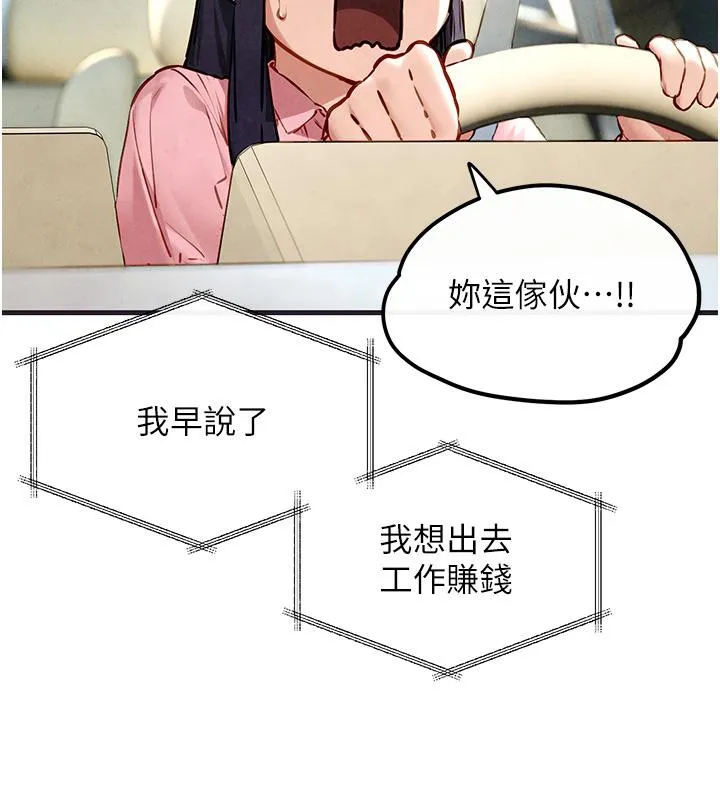 慾海交锋-第55話-再一次到別的女人身邊 - 图片 40