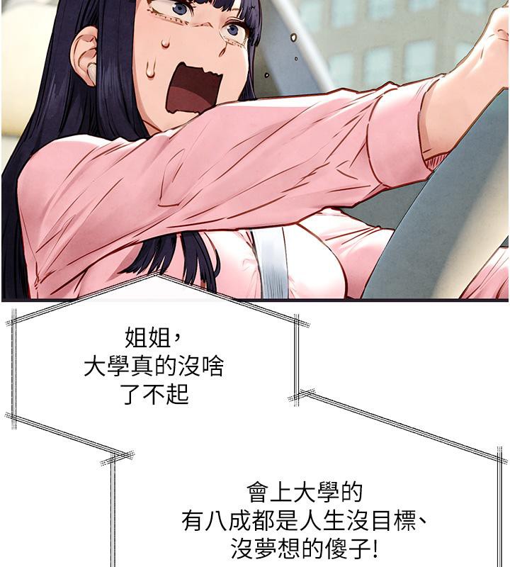 慾海交锋第55話-再一次到別的女人身邊