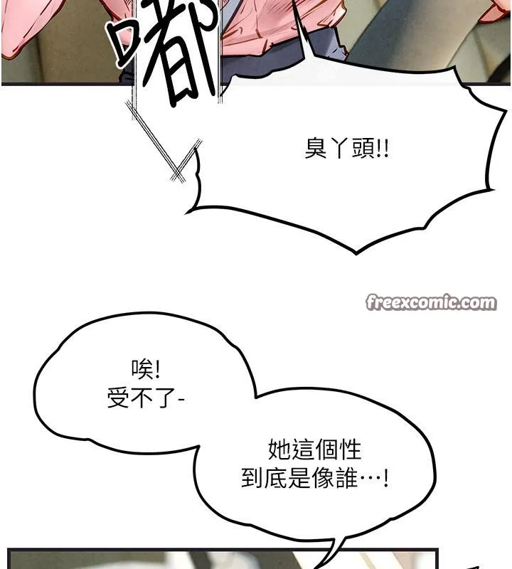 慾海交鋒第55話-再一次到別的女人身邊