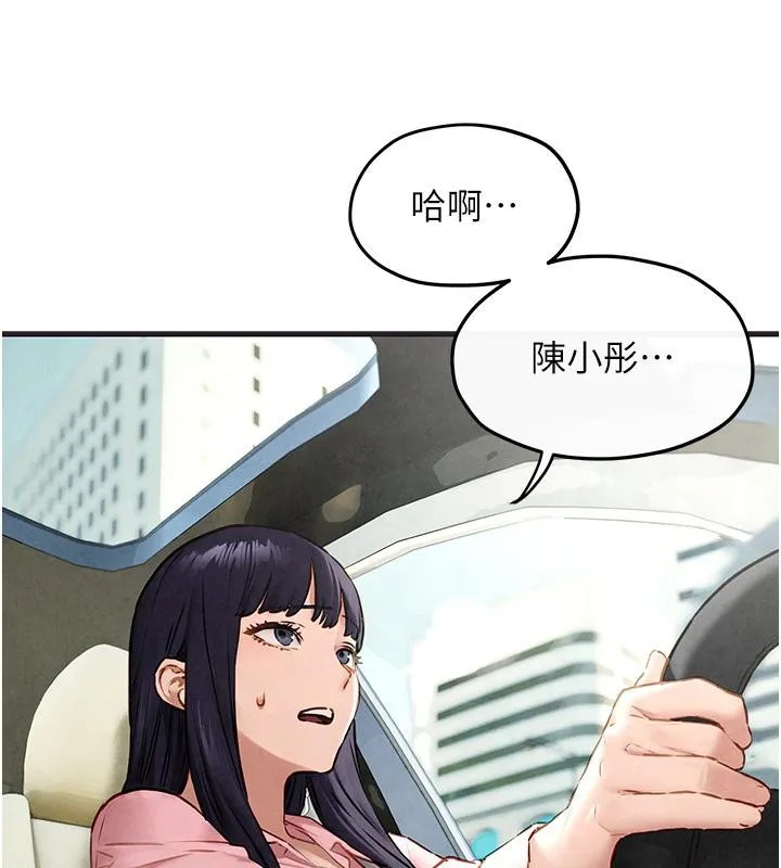 慾海交锋-第55話-再一次到別的女人身邊 - 图片 53