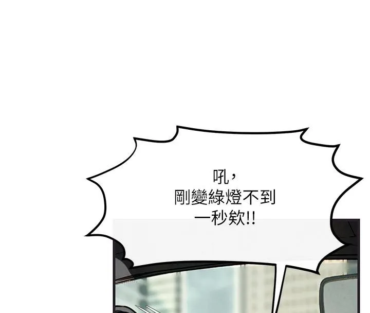 慾海交锋-第55話-再一次到別的女人身邊 - 图片 47