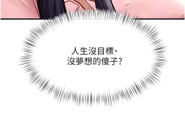 慾海交锋-第55話-再一次到別的女人身邊 - 图片 52