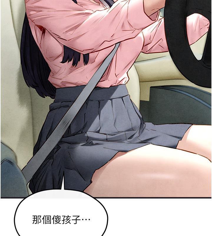 慾海交鋒第55話-再一次到別的女人身邊