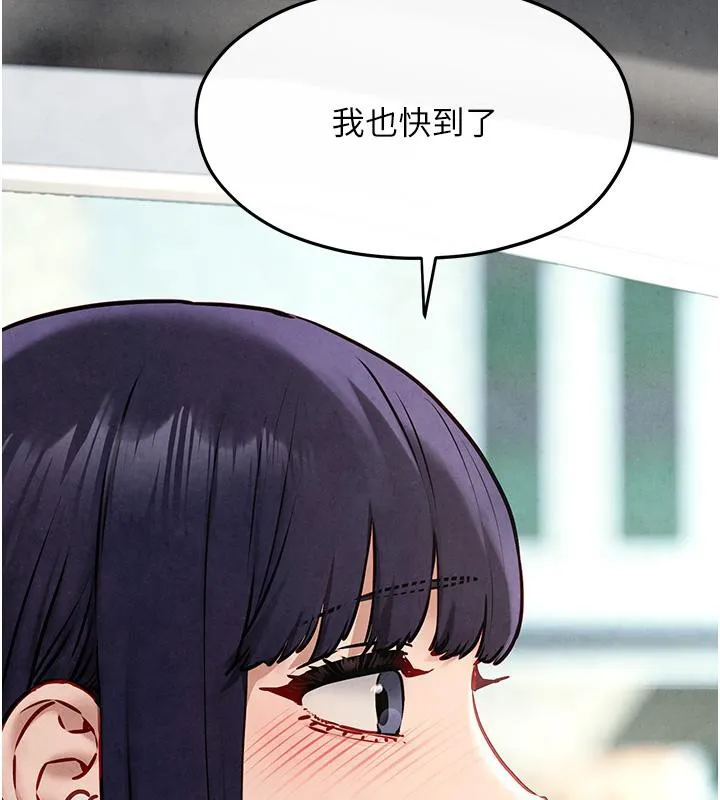 慾海交鋒第55話-再一次到別的女人身邊
