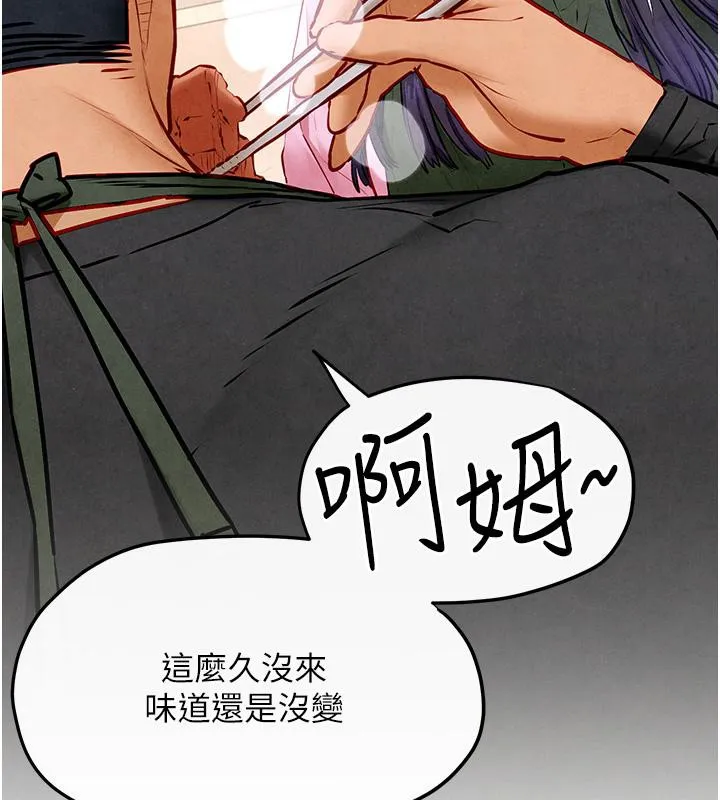 慾海交鋒第55話-再一次到別的女人身邊