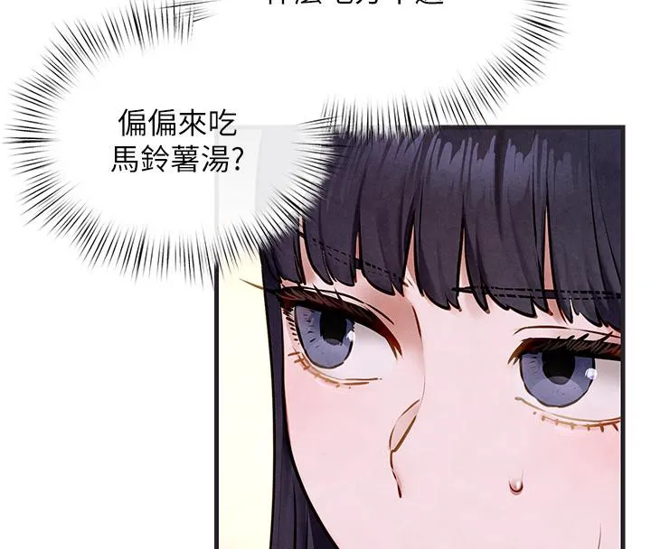 慾海交鋒第55話-再一次到別的女人身邊