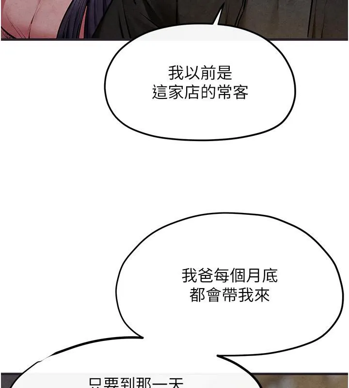 慾海交锋-第55話-再一次到別的女人身邊 - 图片 91