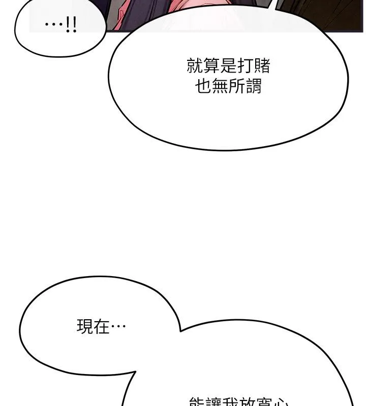 慾海交鋒第55話-再一次到別的女人身邊