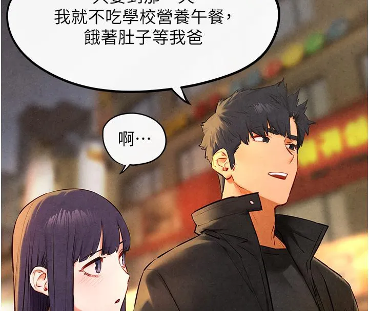 慾海交锋-第55話-再一次到別的女人身邊 - 图片 92
