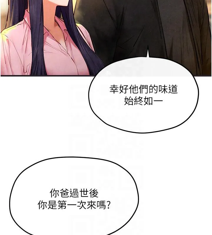 慾海交锋-第55話-再一次到別的女人身邊 - 图片 93