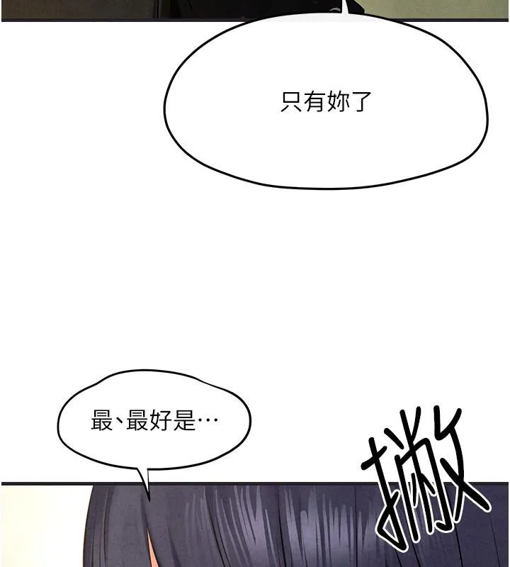 慾海交锋-第55話-再一次到別的女人身邊 - 图片 99