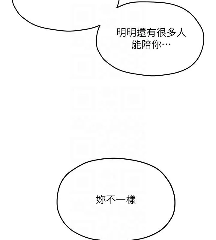 慾海交鋒第55話-再一次到別的女人身邊