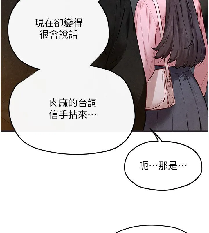 慾海交锋-第55話-再一次到別的女人身邊 - 图片 114