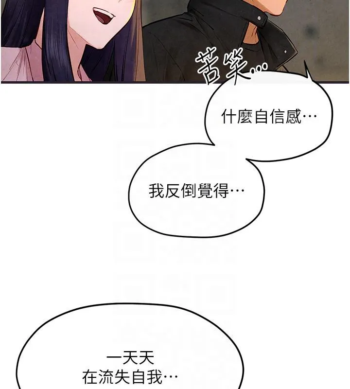 慾海交锋-第55話-再一次到別的女人身邊 - 图片 116