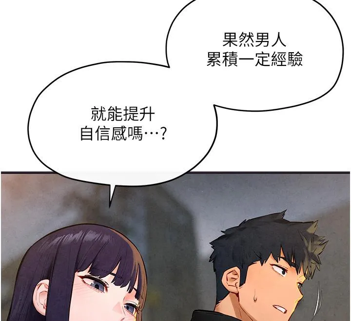慾海交锋-第55話-再一次到別的女人身邊 - 图片 115
