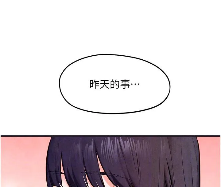 慾海交鋒第55話-再一次到別的女人身邊