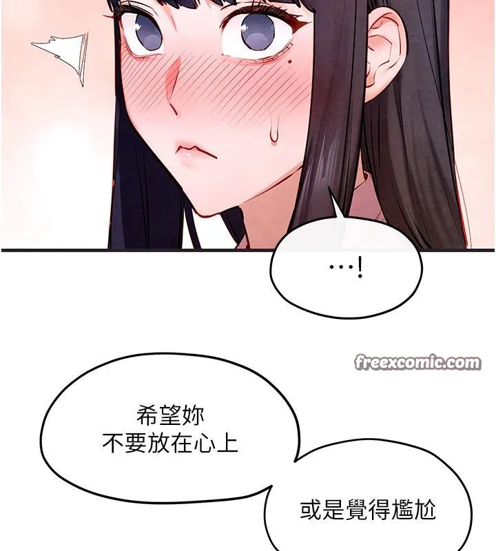 慾海交锋-第55話-再一次到別的女人身邊 - 图片 120