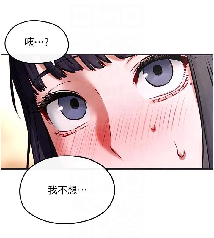 慾海交鋒第55話-再一次到別的女人身邊