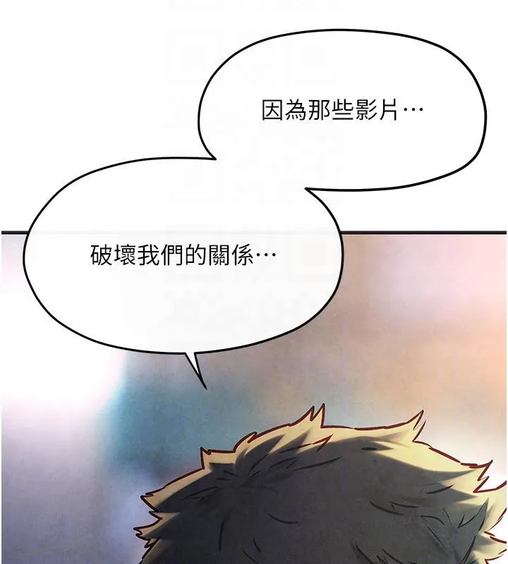 慾海交鋒第55話-再一次到別的女人身邊