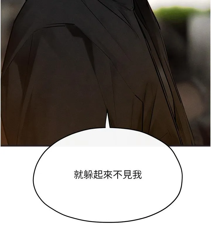 慾海交锋-第55話-再一次到別的女人身邊 - 图片 122