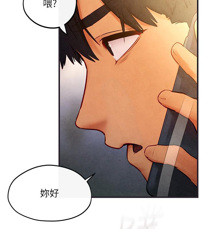 慾海交锋第55話-再一次到別的女人身邊